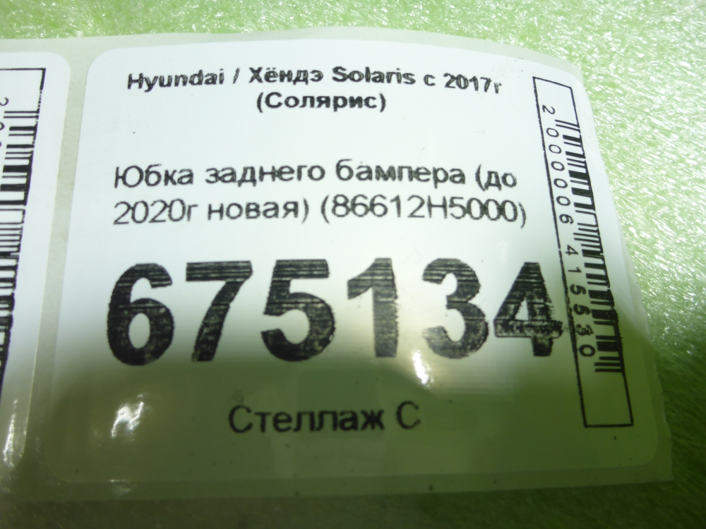 Юбка задняя