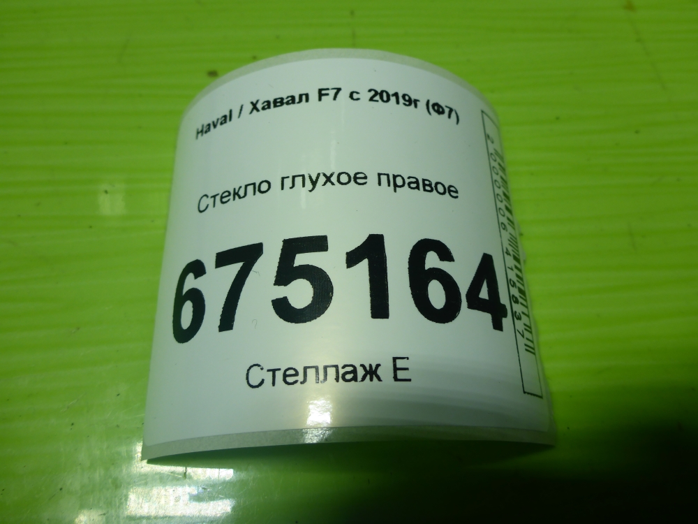 Стекло кузовное глухое правое
