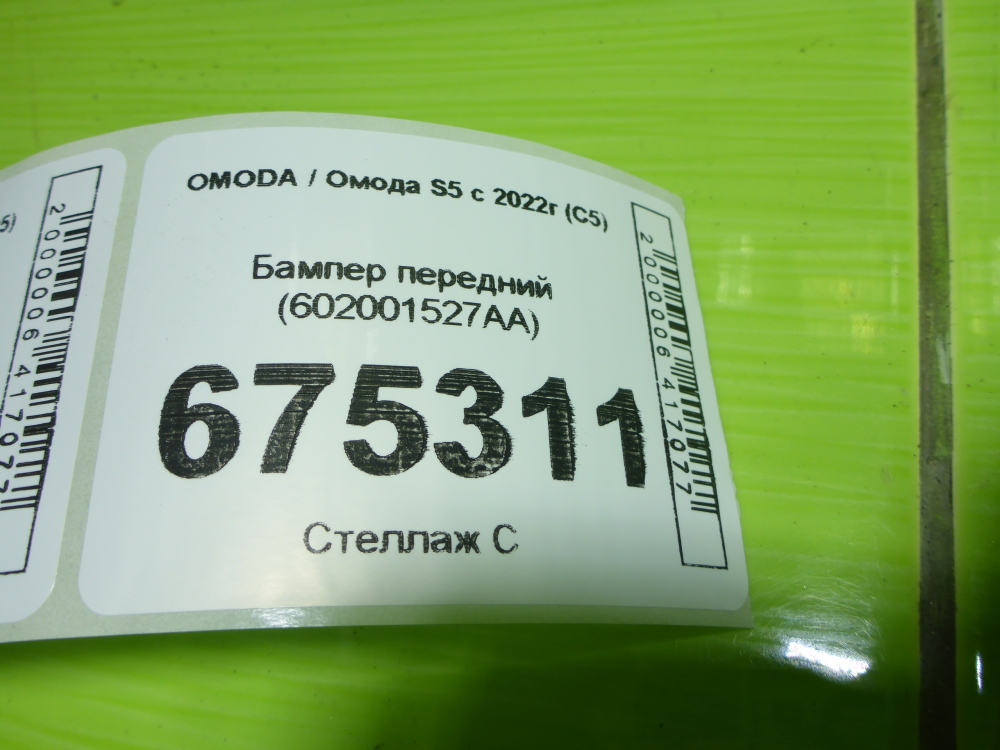 Бампер передний