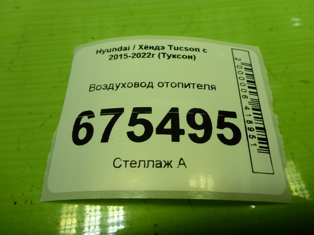 Воздуховод
