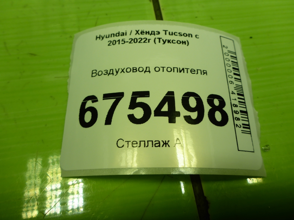 Воздуховод