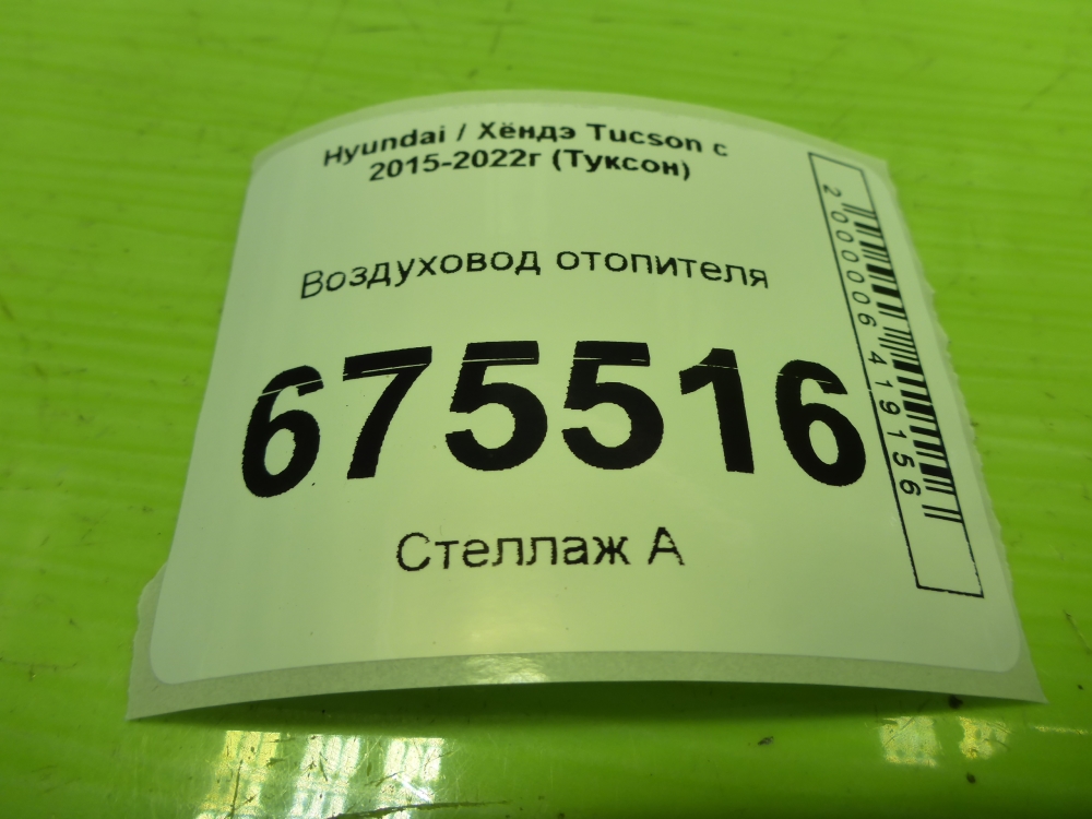 Воздуховод