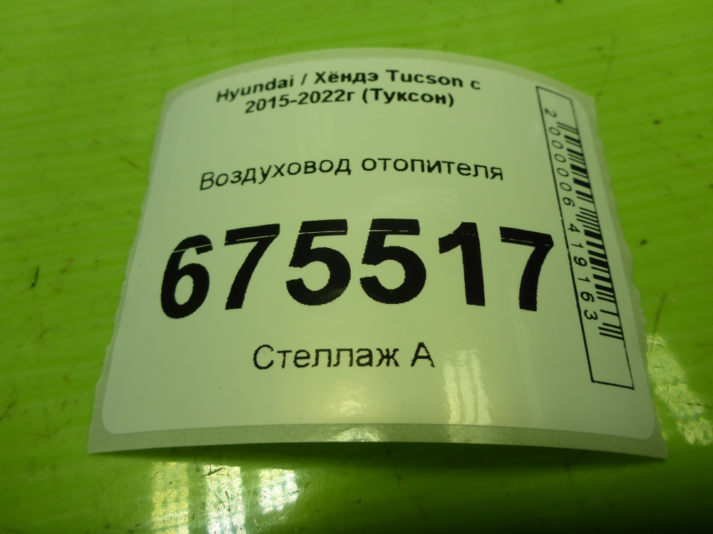 Воздуховод