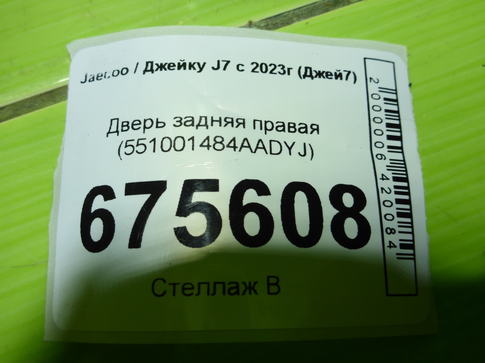 Дверь задняя правая