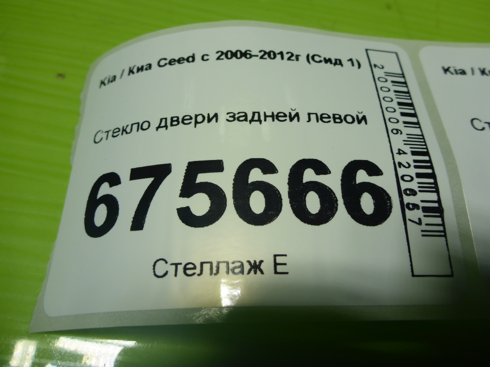 Стекло двери задней левой