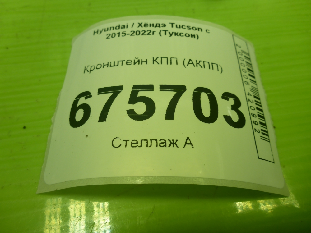 Кронштейн КПП