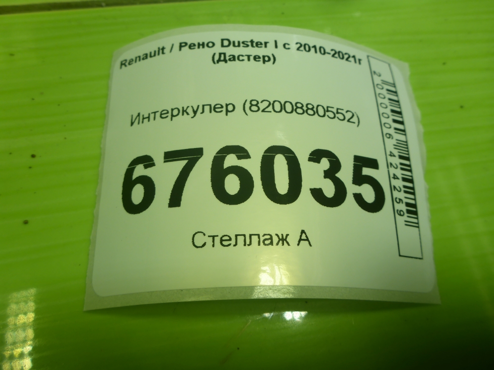 Интеркулер