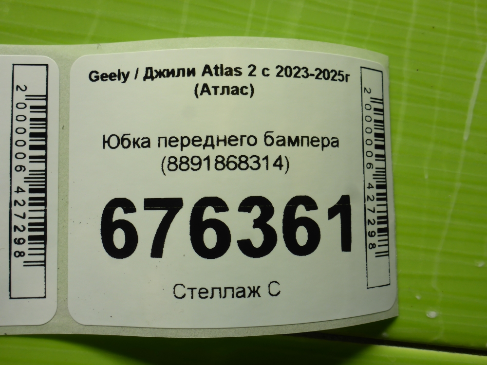 Юбка передняя