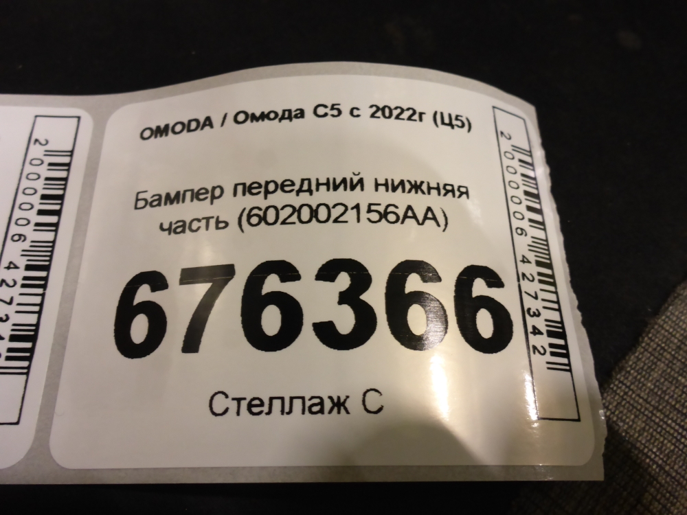 Юбка передняя