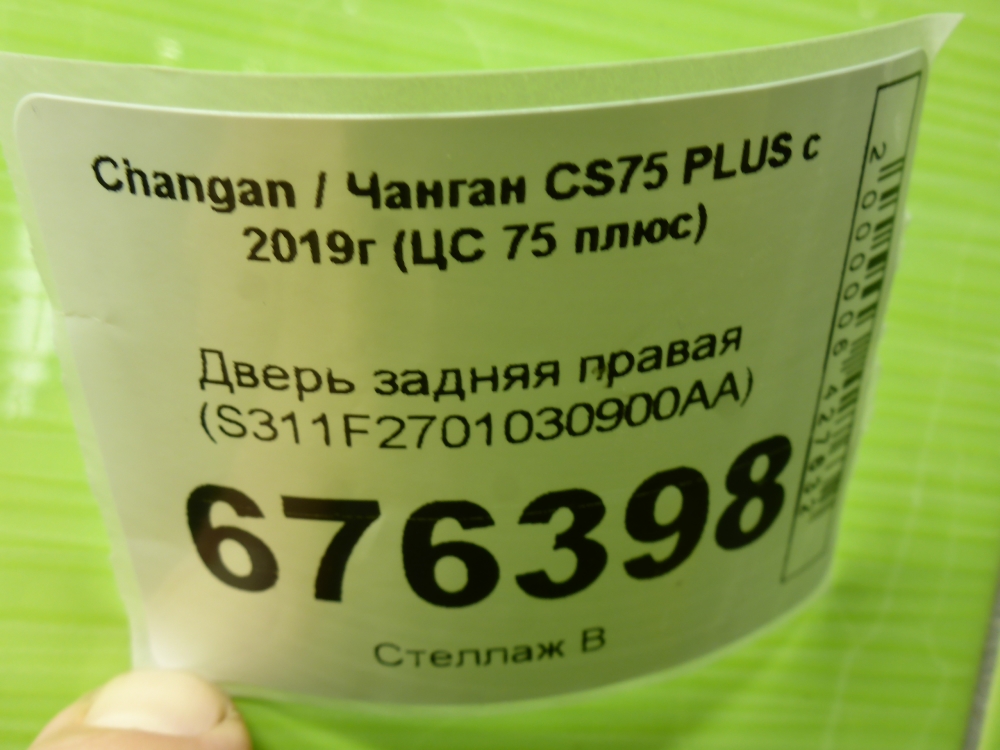 Дверь задняя правая