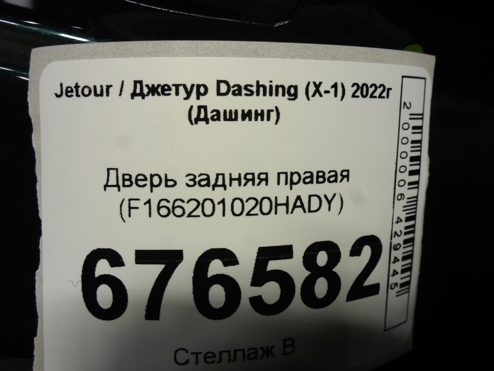 Дверь задняя правая