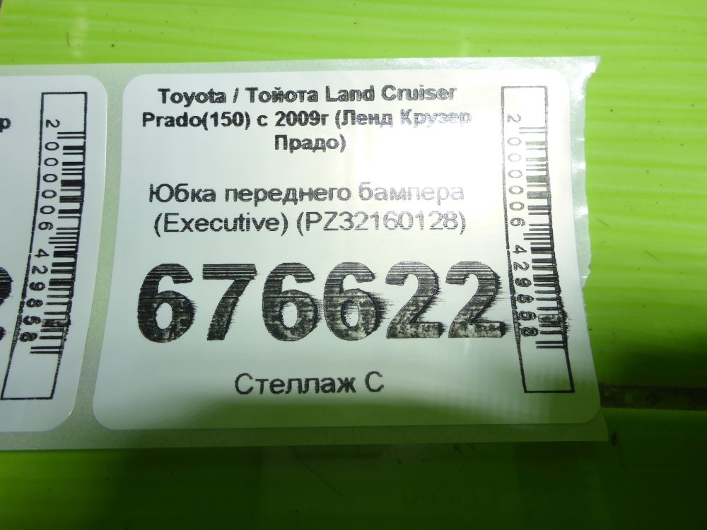 Юбка передняя