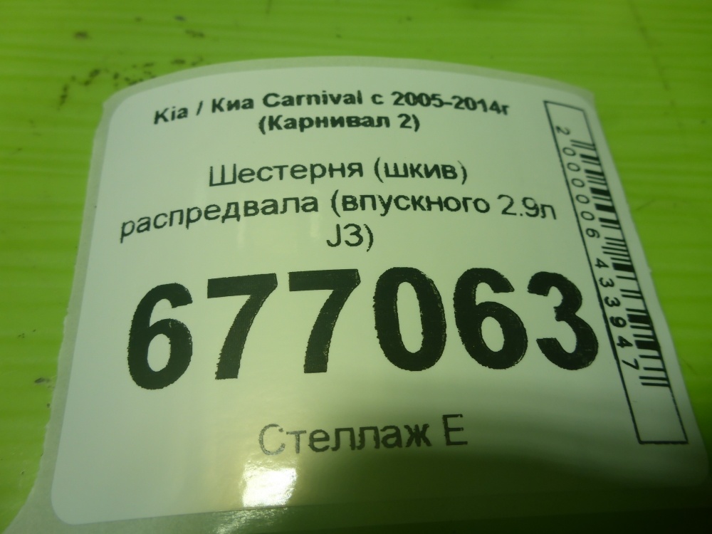 Шкив распредвала