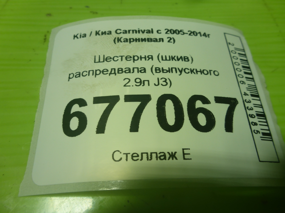 Шкив распредвала