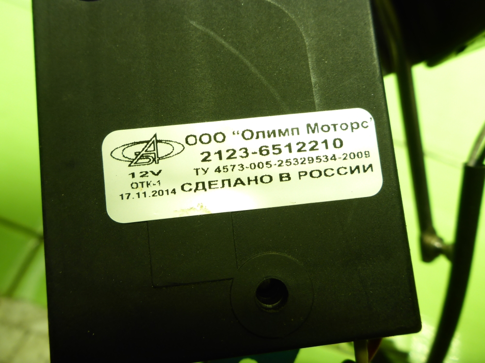 Замок багажника