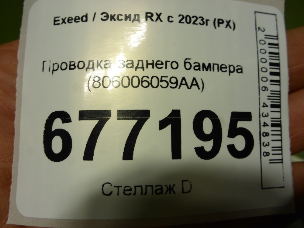 Проводка (коса)