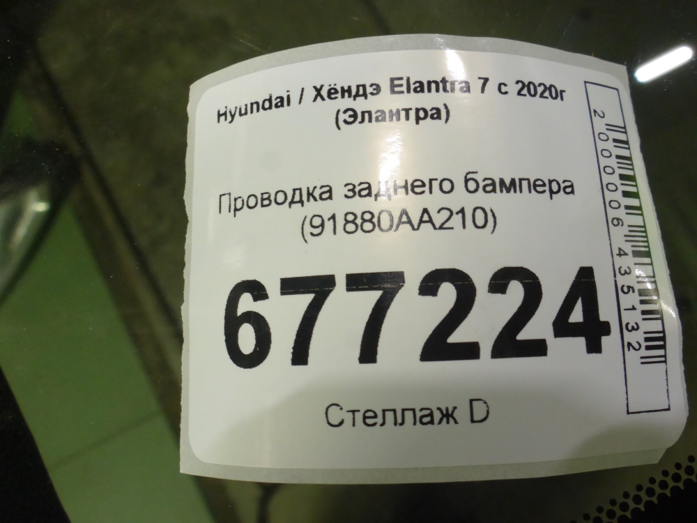 Проводка (коса)