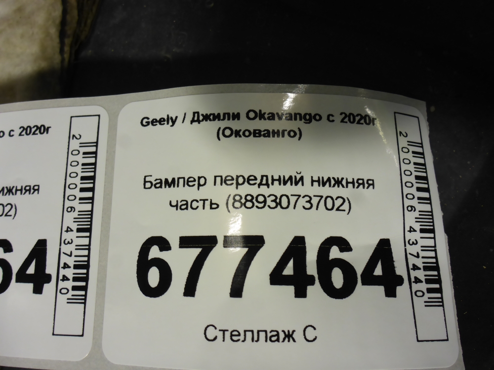 Юбка передняя