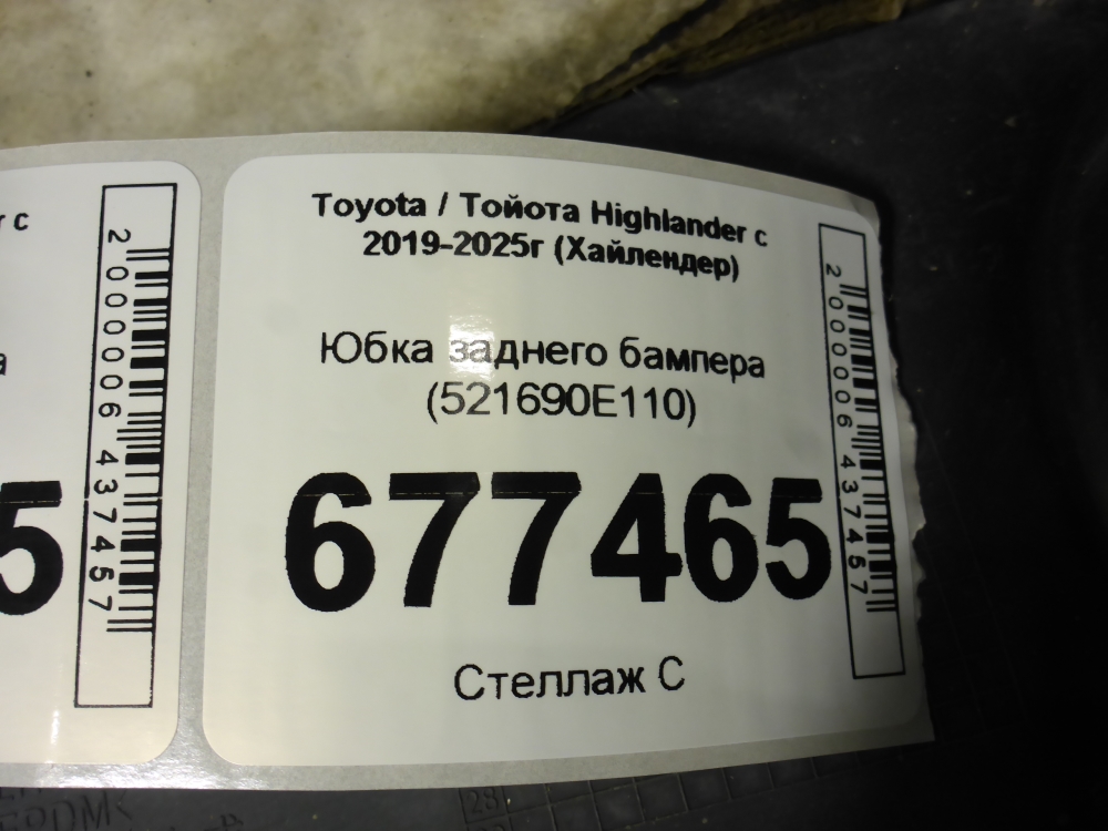 Юбка задняя