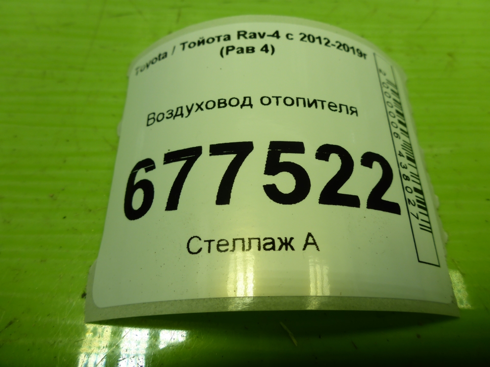 Воздуховод