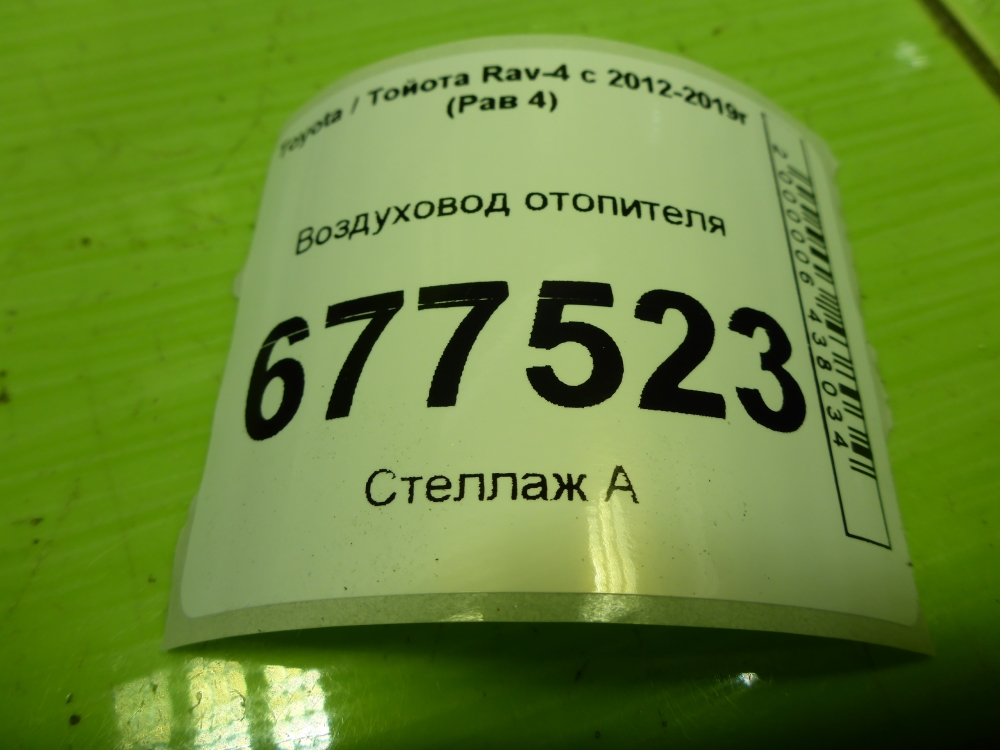 Воздуховод