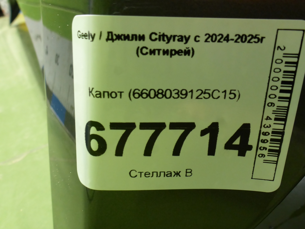 Капот