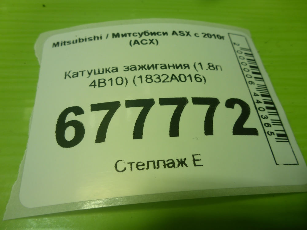 Катушка зажигания