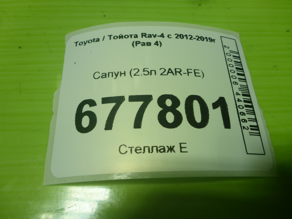 Сапун