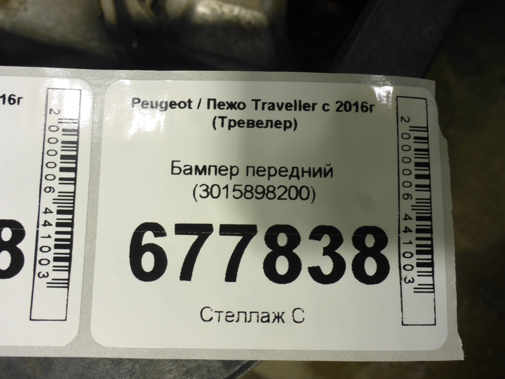 Бампер передний