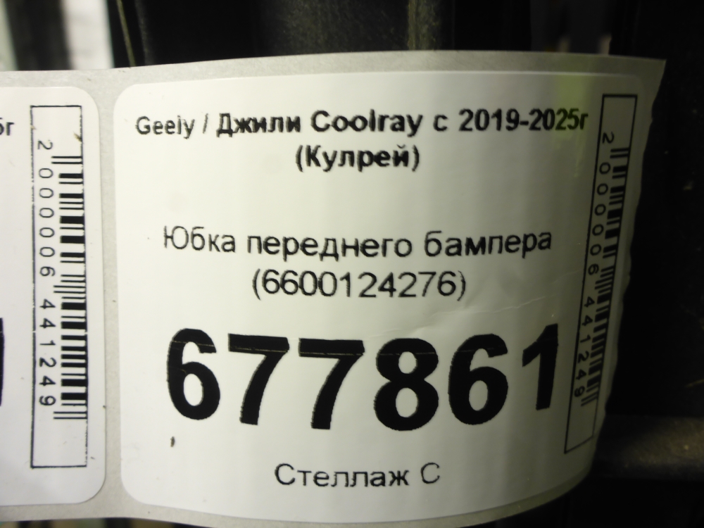 Юбка передняя