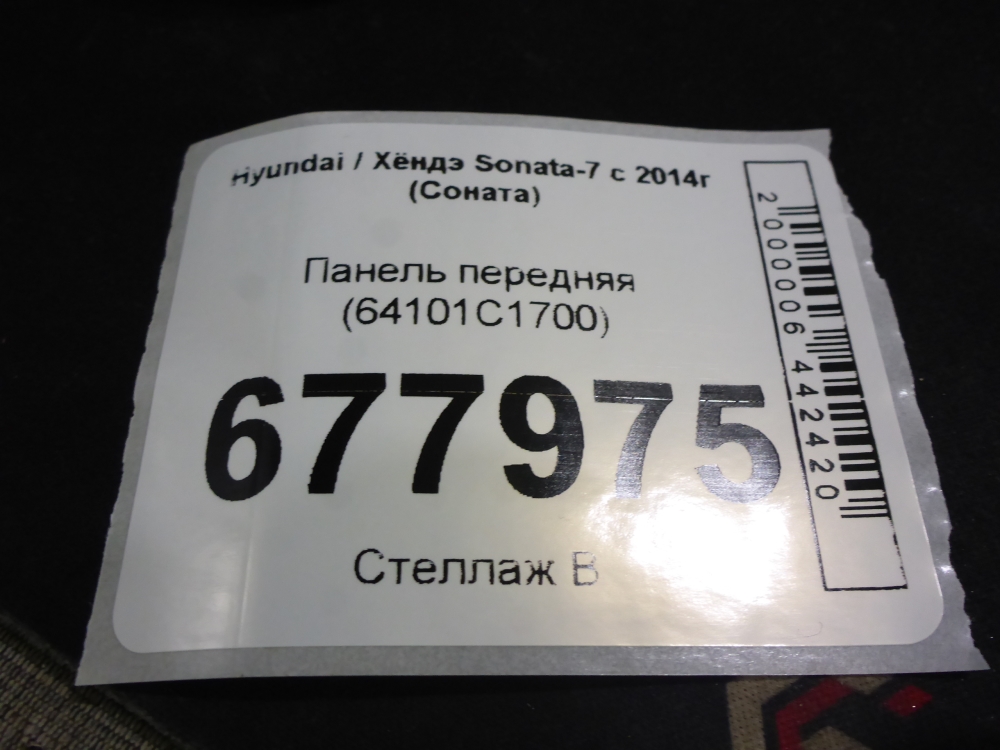 Панель передняя (телевизор)