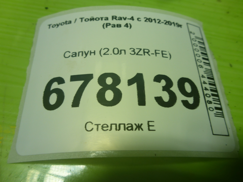 Сапун