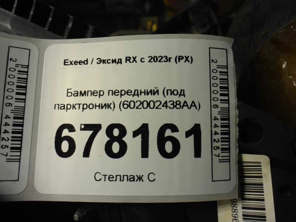 Бампер передний
