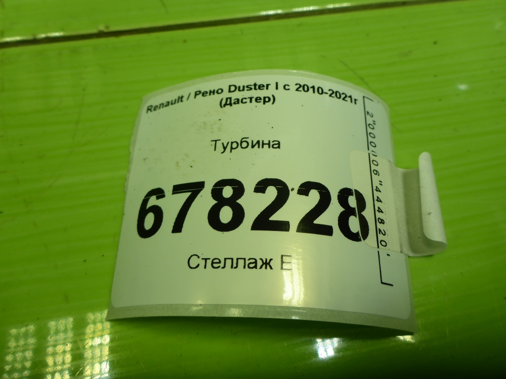 Турбина (турбокомпрессор)