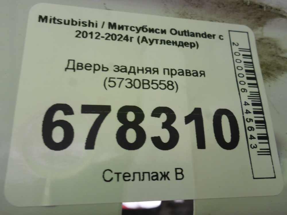 Дверь задняя правая