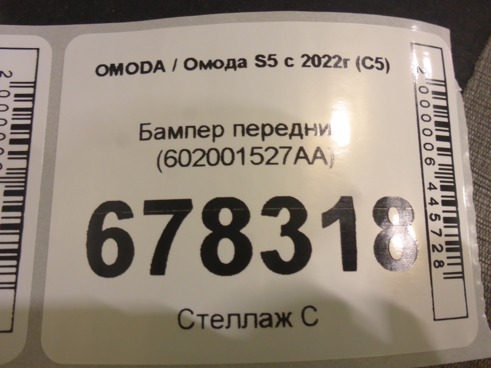 Бампер передний