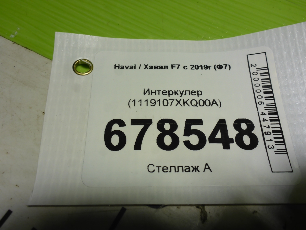 Интеркулер