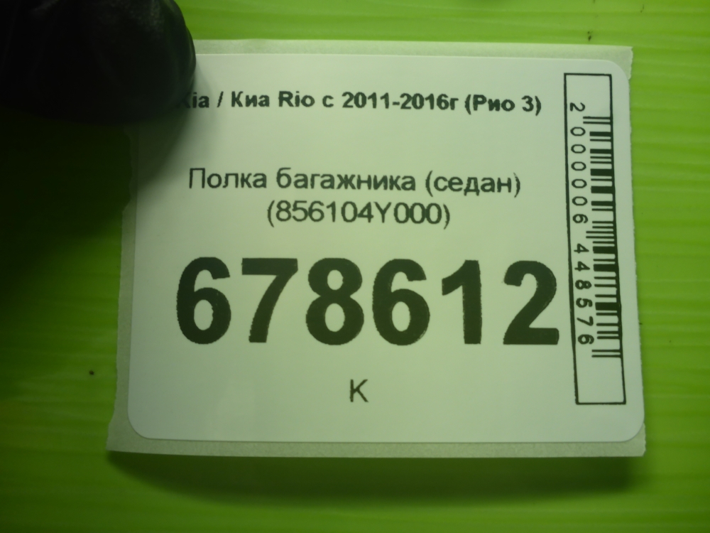 Полка
