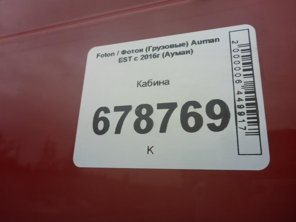 Кабина