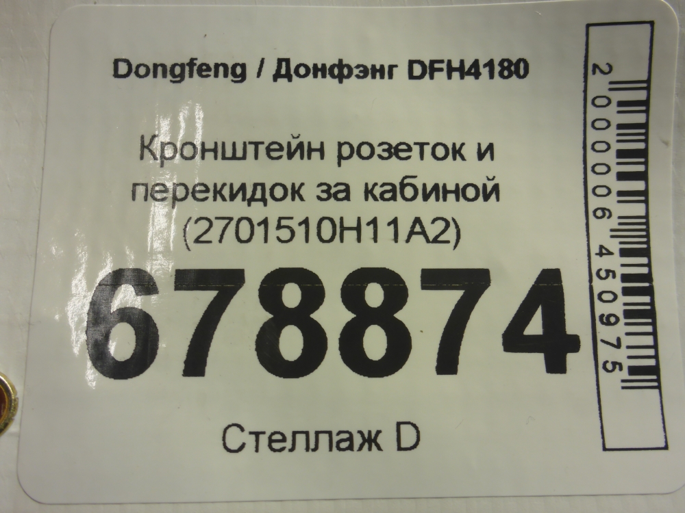Кронштейн