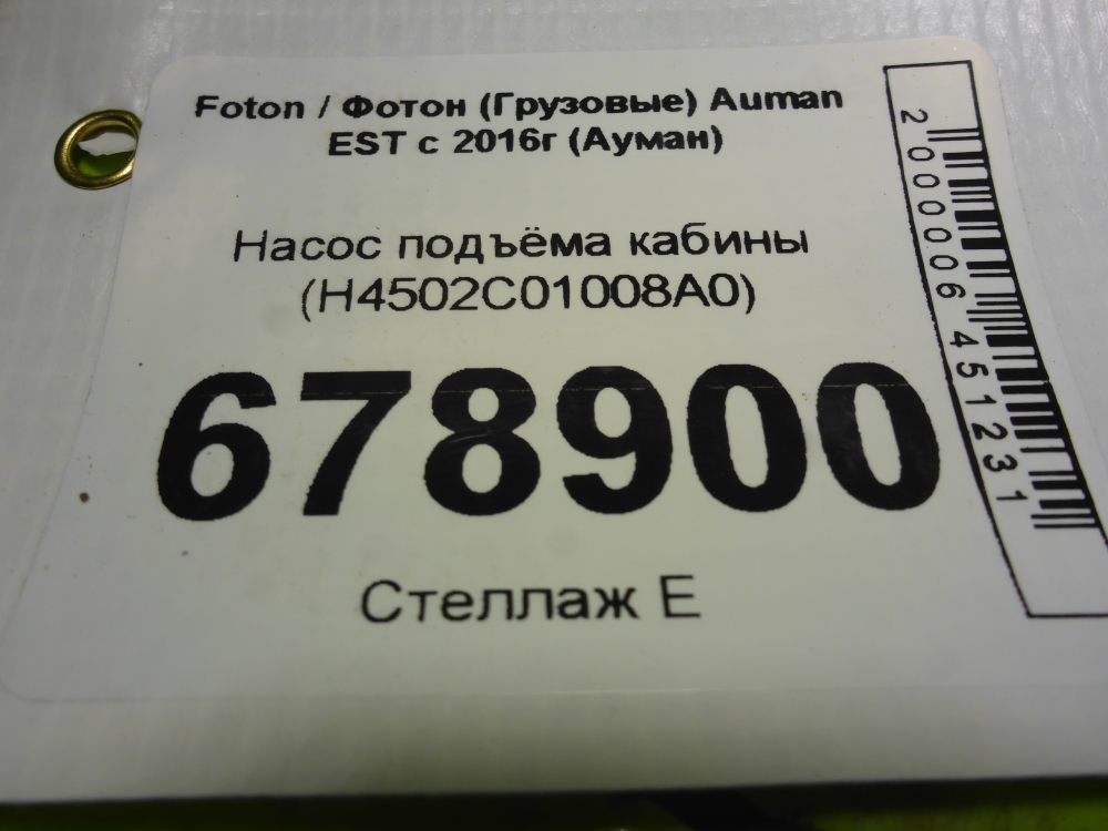 Насос подъема кабины