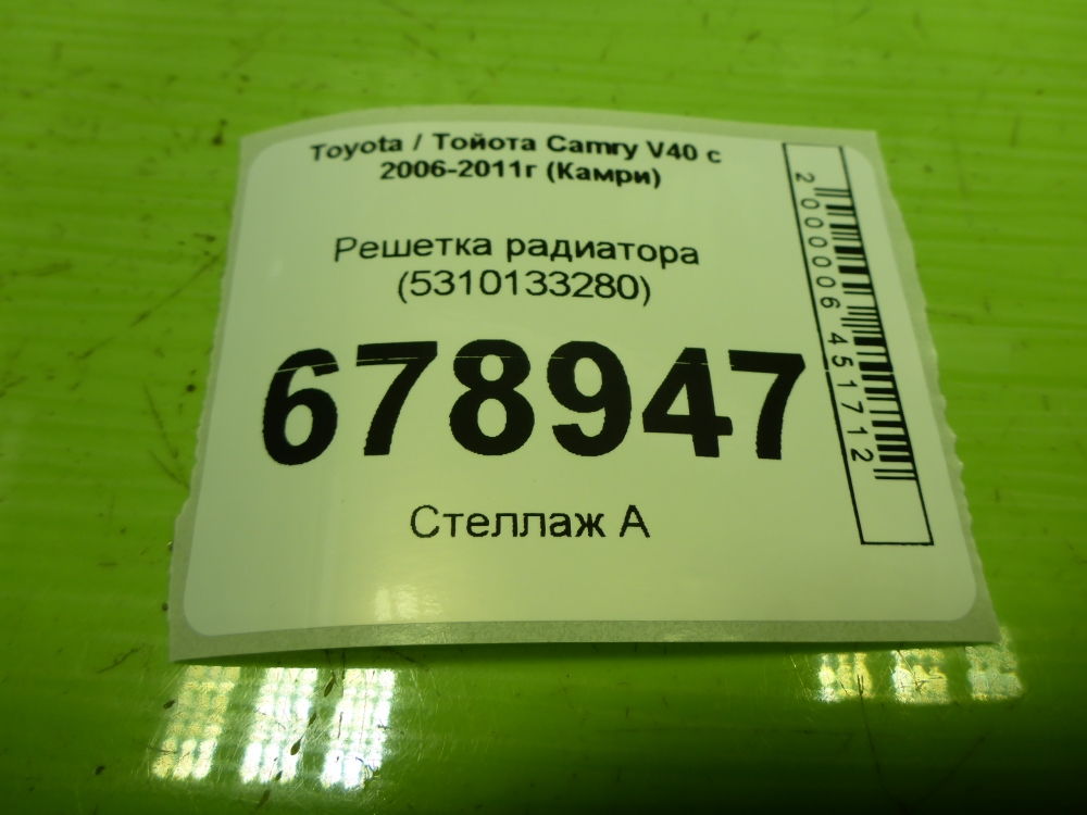 AP-0017886485 AP-0017886485