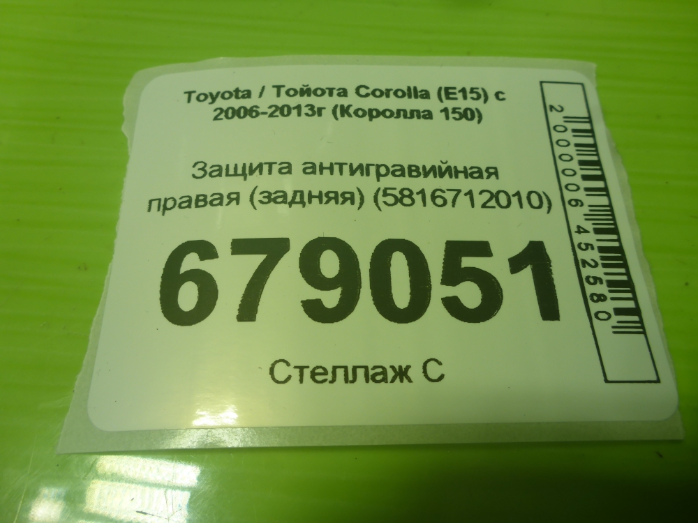 Защита антигравийная правая