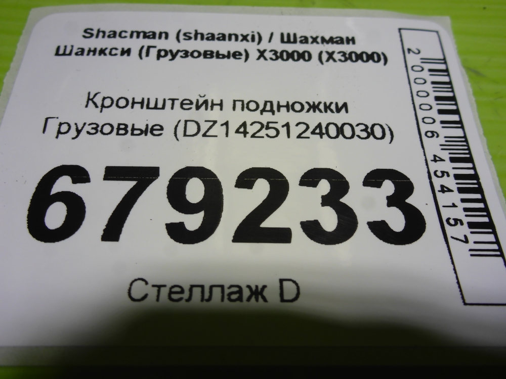 Кронштейн (сопут. товар)