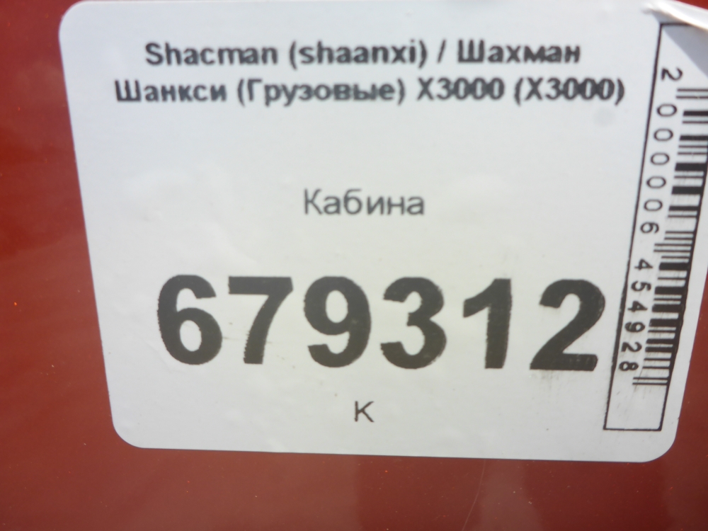 Кабина
