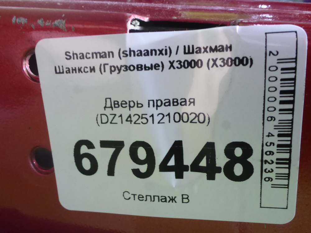 Дверь передняя правая