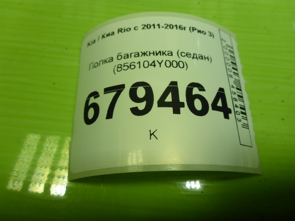 Полка