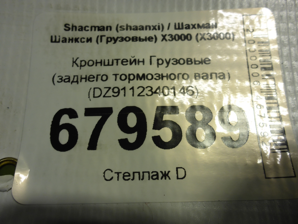 Кронштейн