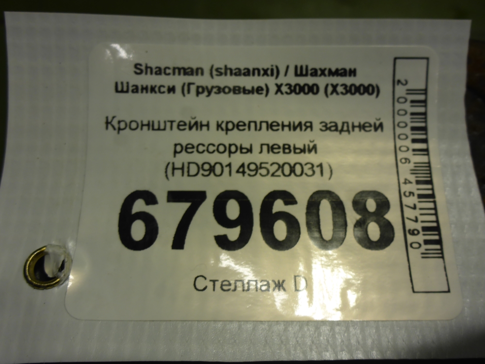 Кронштейн (сопут. товар)