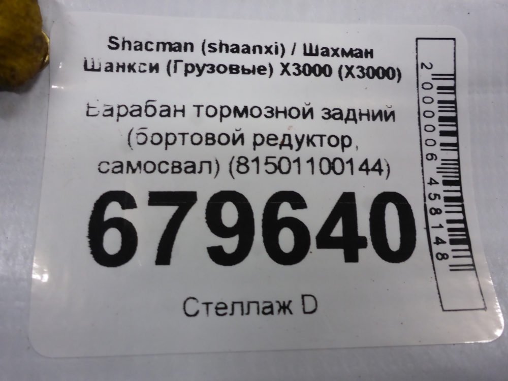 Барабан тормозной